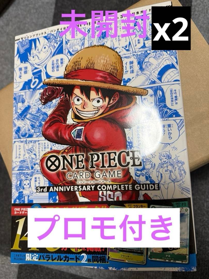 新品2冊】【プロモ2枚付】ONE PIECEカードゲーム 3rd - メルカリ