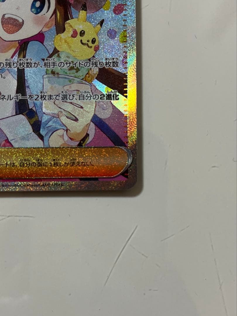 メイのはげまし サポート トレーナーズカード