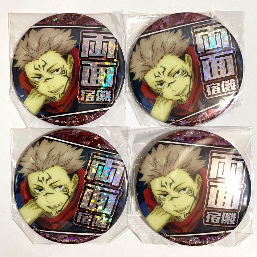 呪術廻戦 応援ホログラム缶バッジ 両面宿儺 4点セット - メルカリ