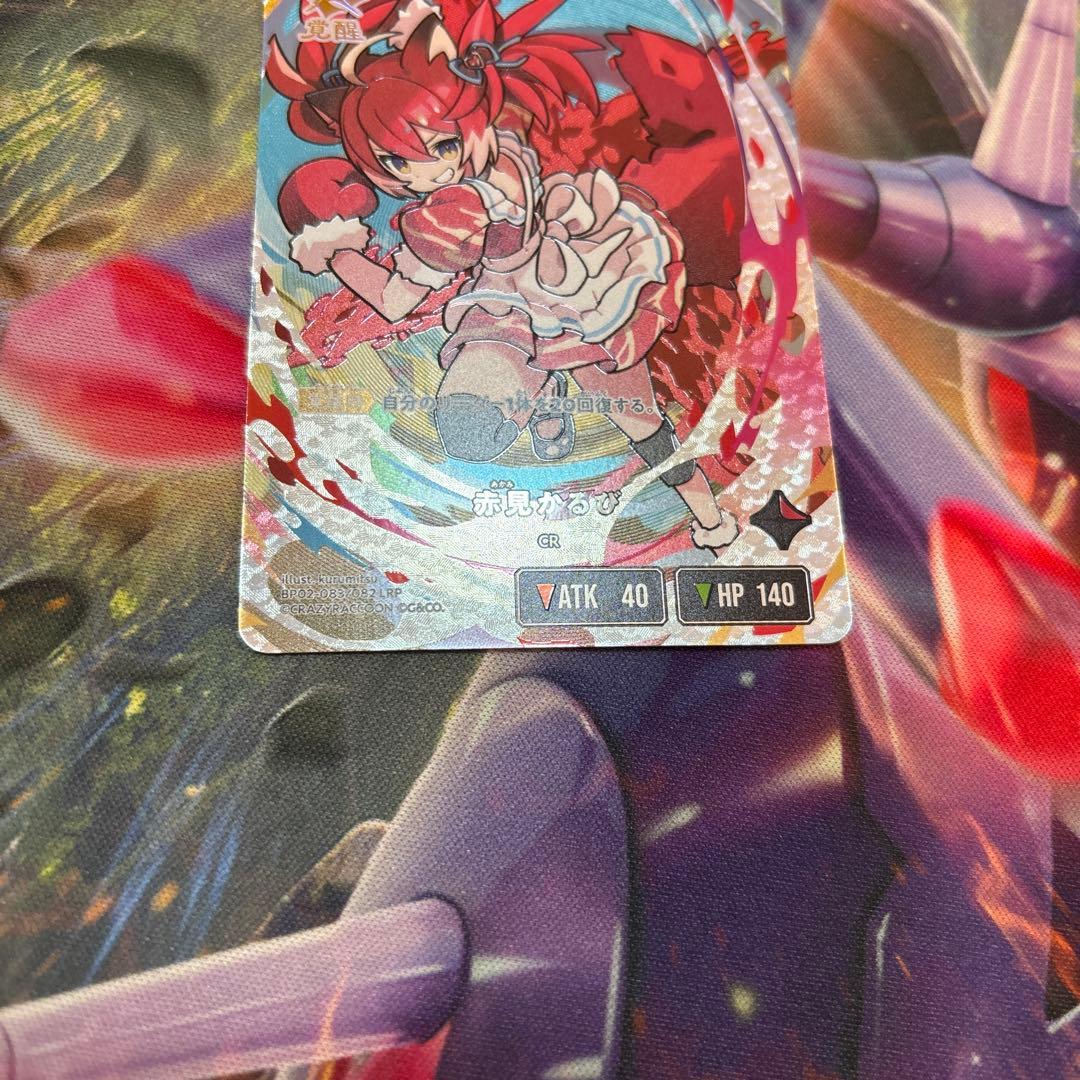 クロスタ 赤見かるび LRP - メルカリ