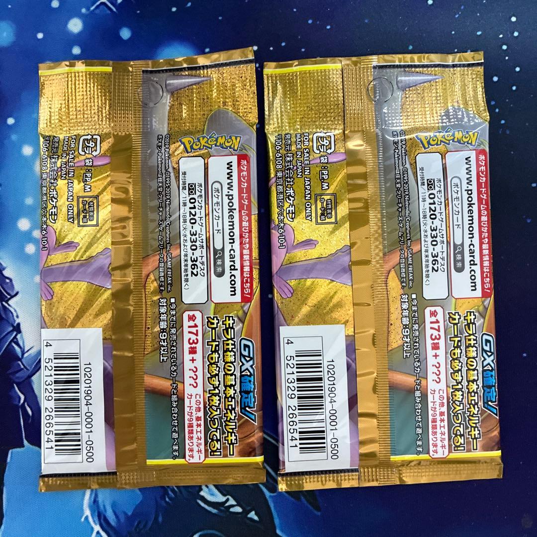 タッグオールスターズ 未開封 2パック サン＆ムーン SM12a - メルカリ