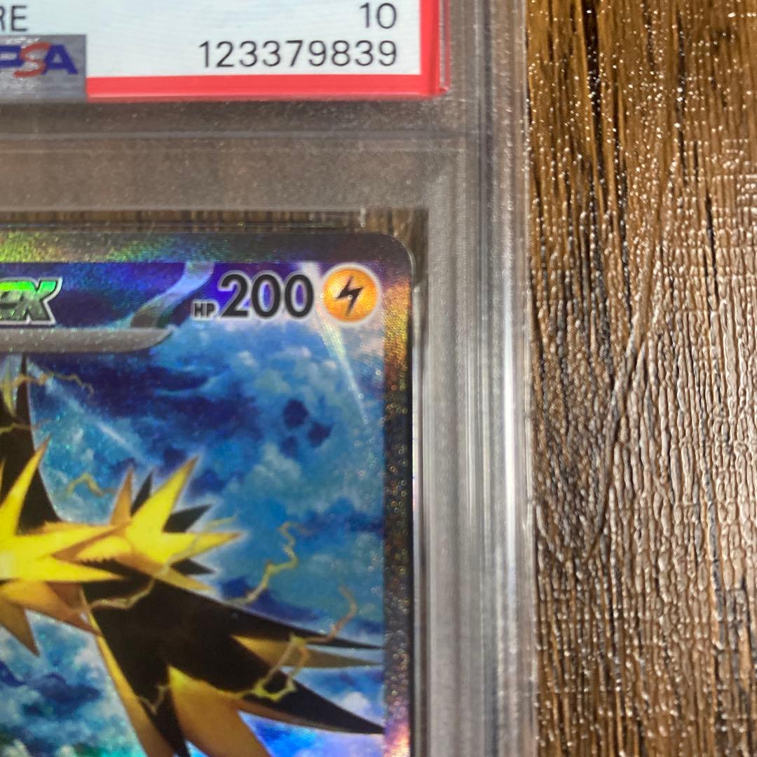 ※即発送※サンダーex SAR SV2a ポケモンカード151 204/165