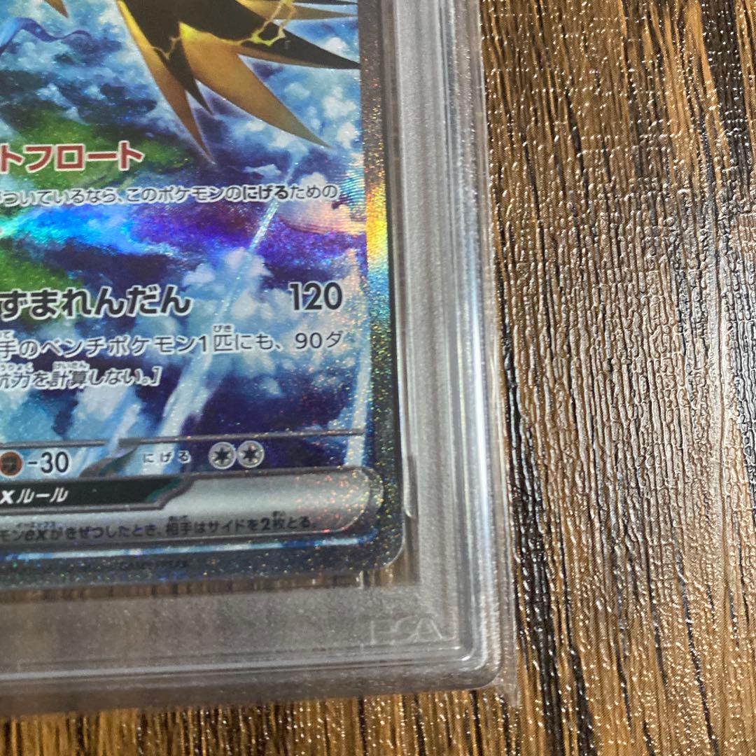 ※即発送※サンダーex SAR SV2a ポケモンカード151 204/165