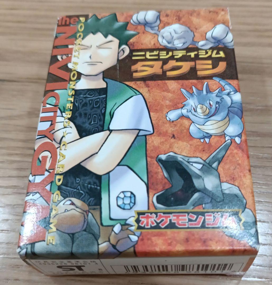 ☆旧裏☆】ニビシティジム タケシ ポケモンカードゲーム デッキ - メルカリ