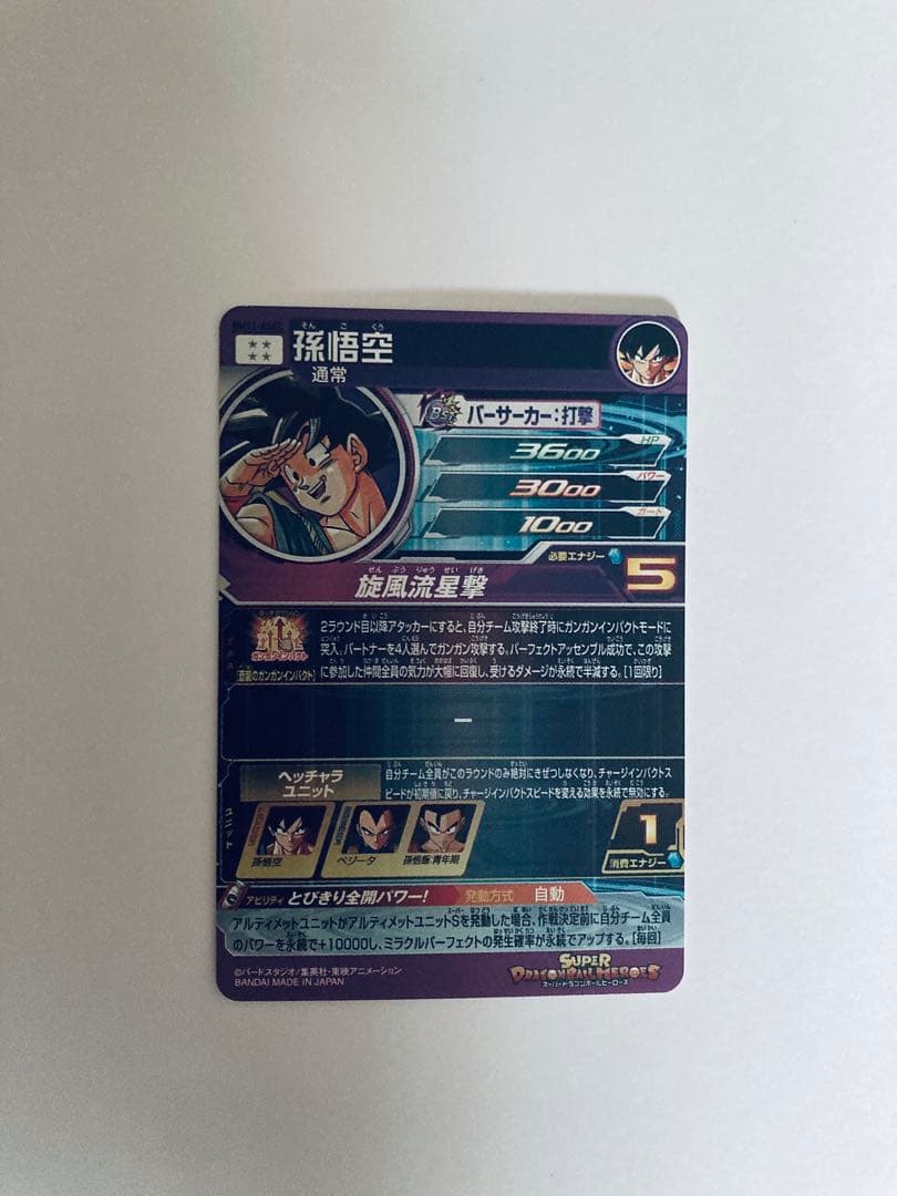 ドラゴンボールヒーローズ パラレル仕様　BM11-ASEC 孫悟空