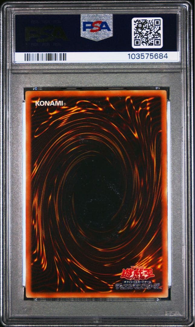 サイバードラゴン レリーフ psa10 - メルカリ