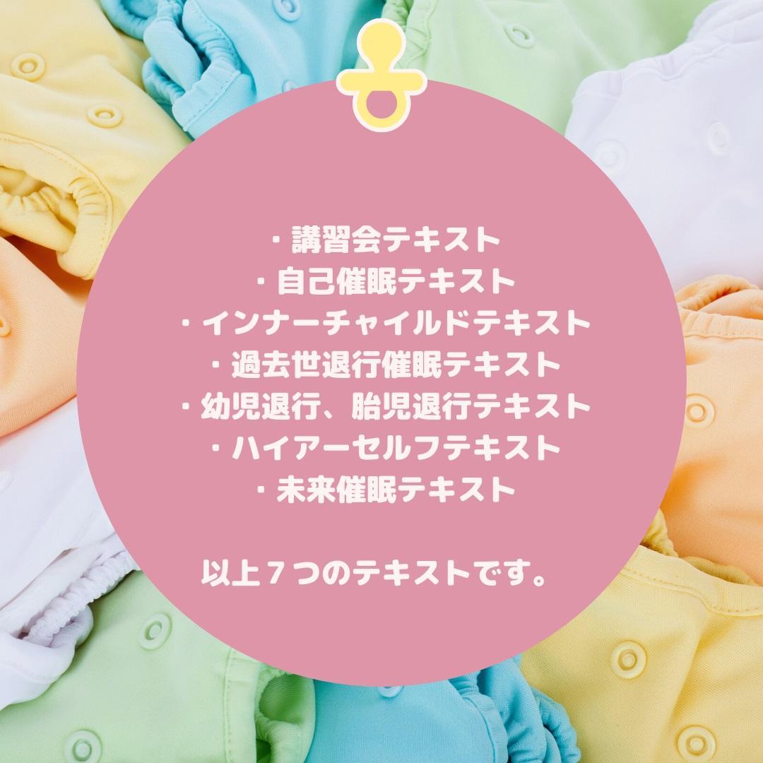 ★スピリチュアルリーダー養成★上級コース☆非売品 ヒプノセラピスト レイキ 数秘