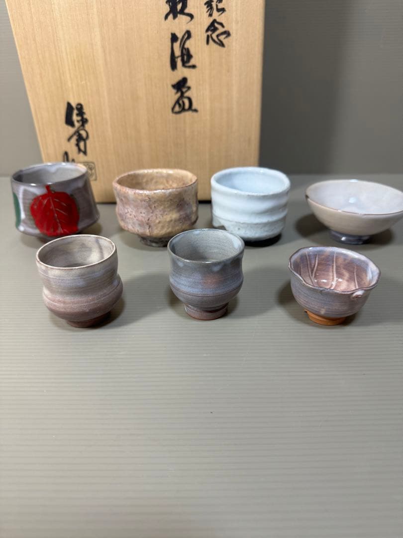 2283 萩焼 大和保男 酒盃 7客 未使用 - メルカリ