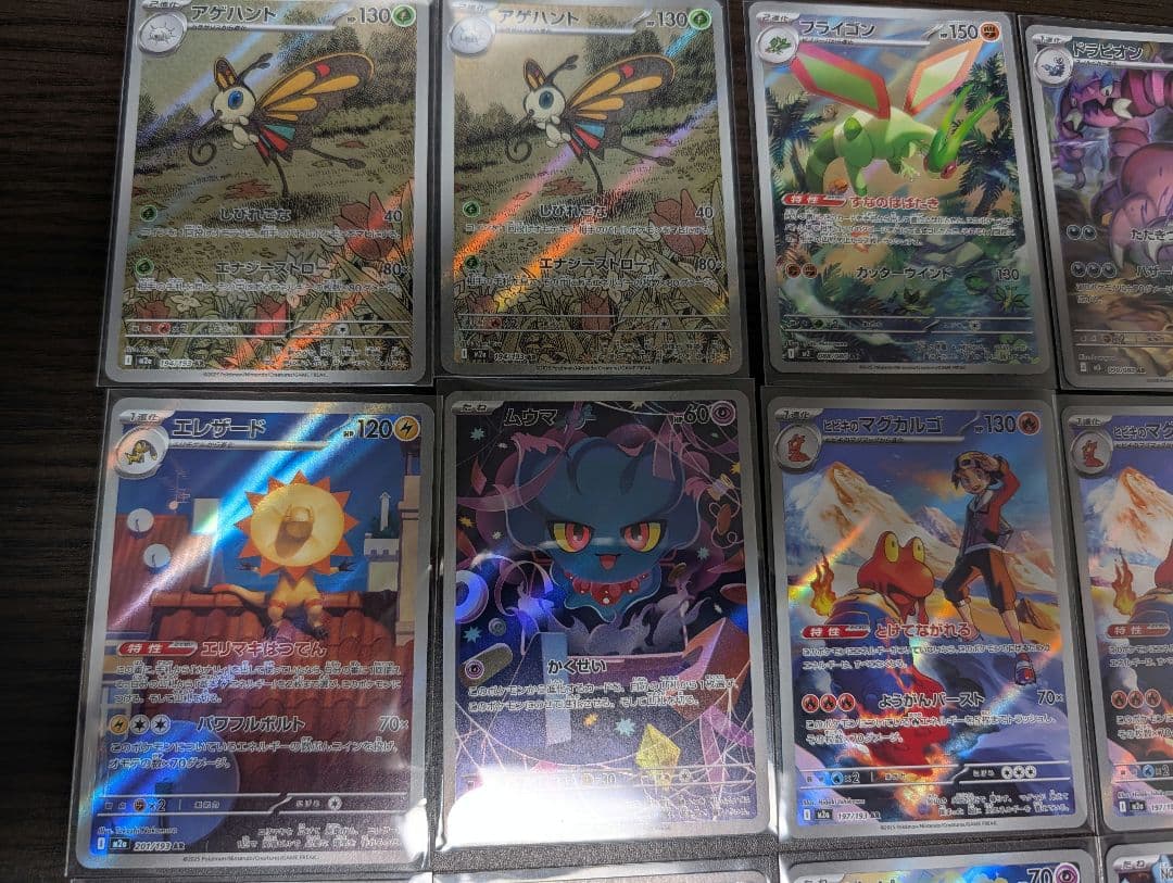 ポケモンカード ARまとめ売り 44枚 - メルカリ