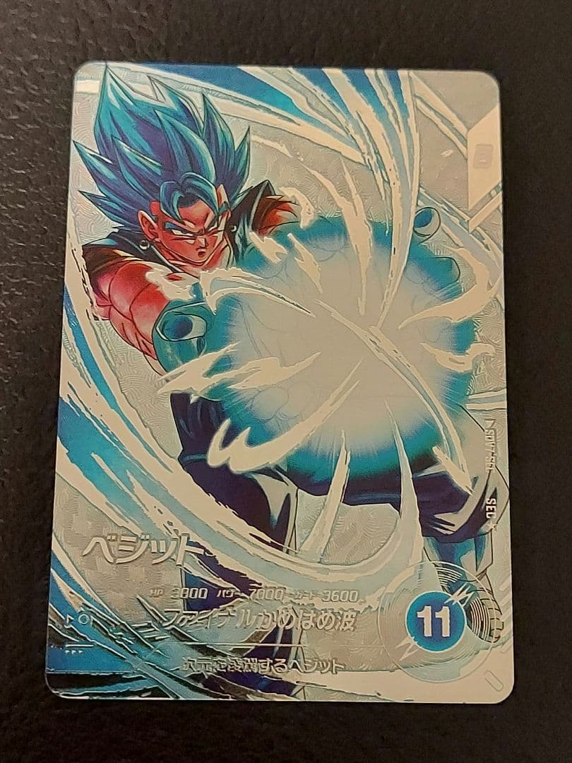 24時間発送　SDV7-SEC SDV7-SEC2　ベジット　ゴジータ パラレル