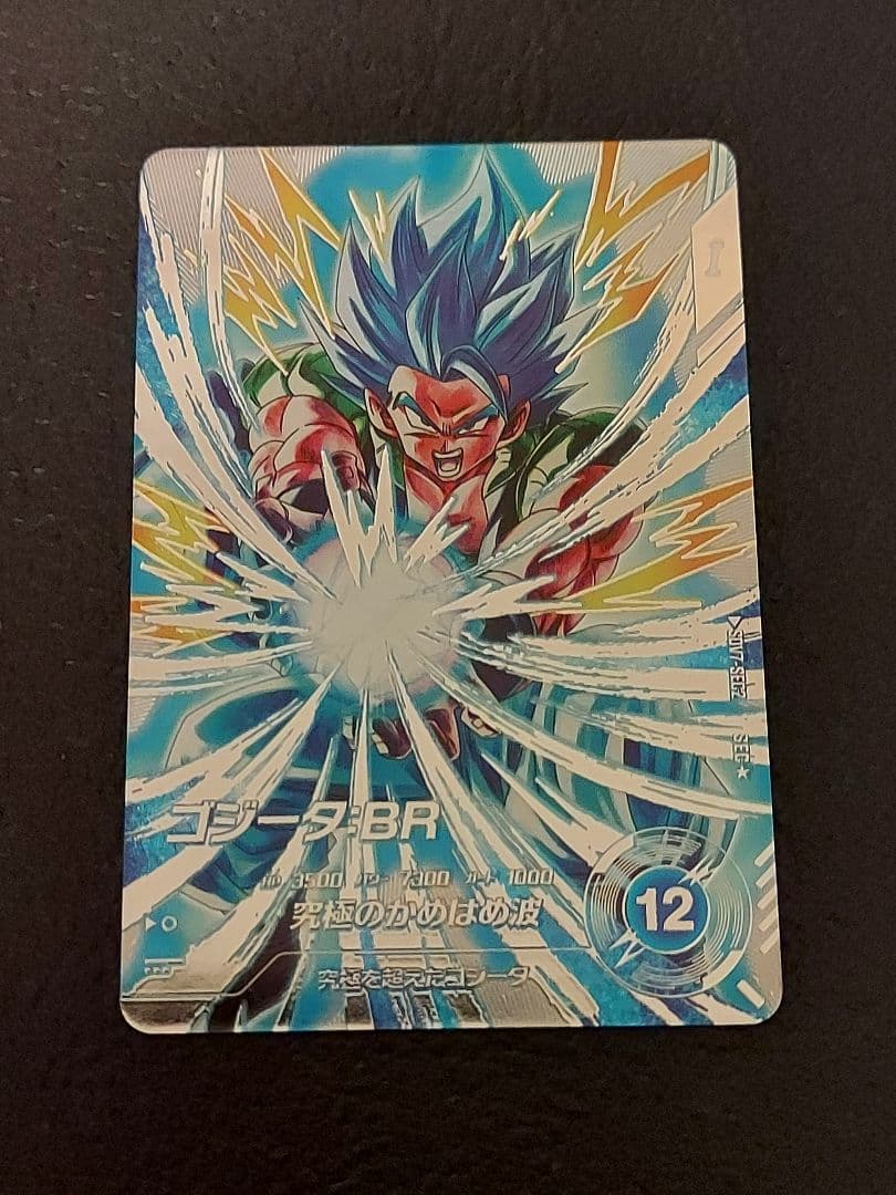 24時間発送　SDV7-SEC SDV7-SEC2　ベジット　ゴジータ パラレル