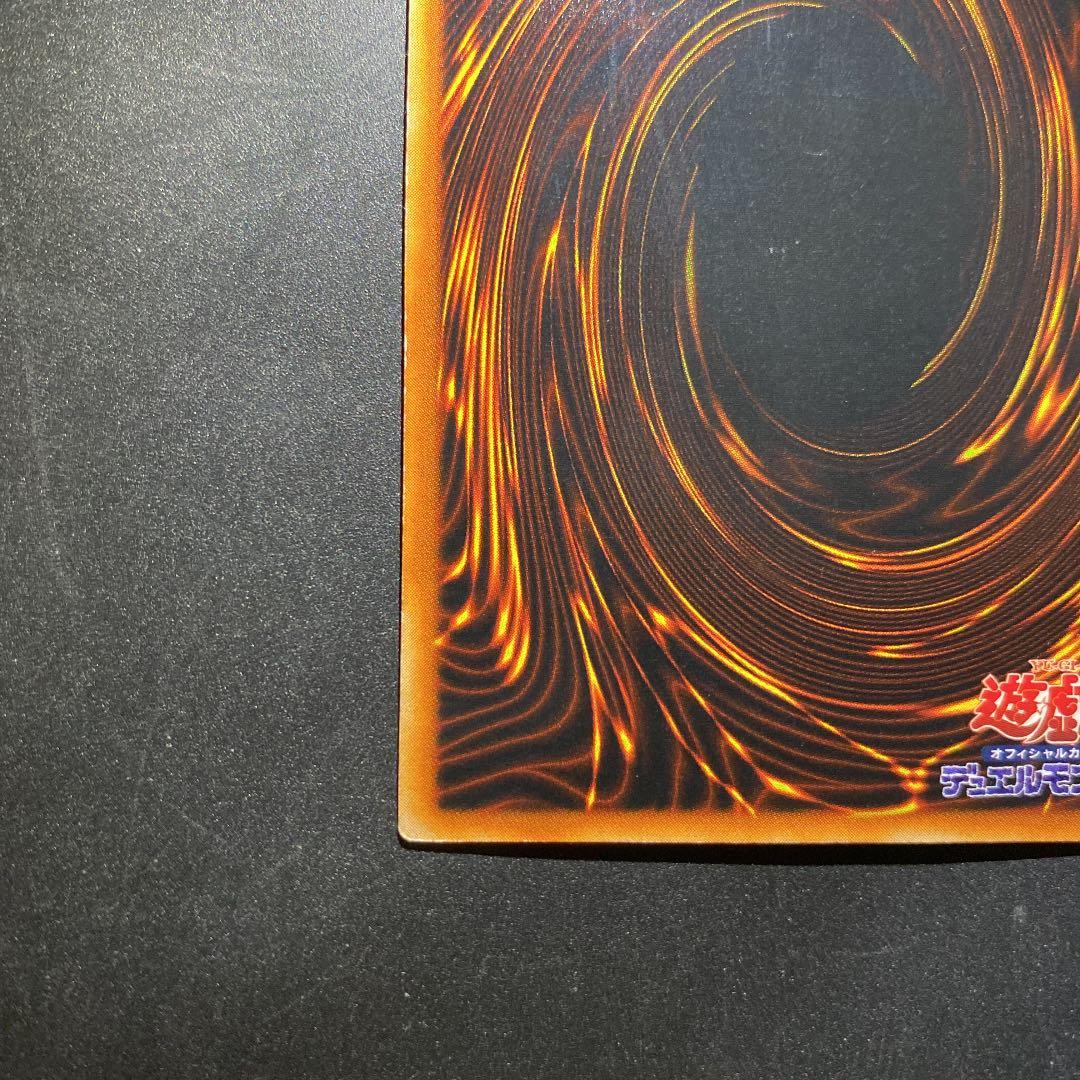 遊戯王　レッドアイズ・ブラックメタルドラゴン　シークレット