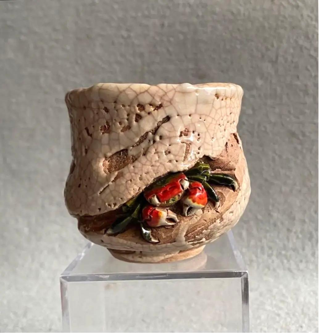 希少品】楽山焼／蟹・カニの湯のみ（3） - メルカリ