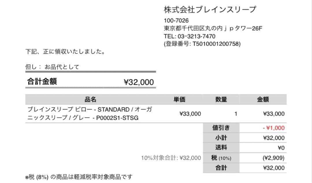 ブレインスリープピロー/オーガニックスリープ / グレー