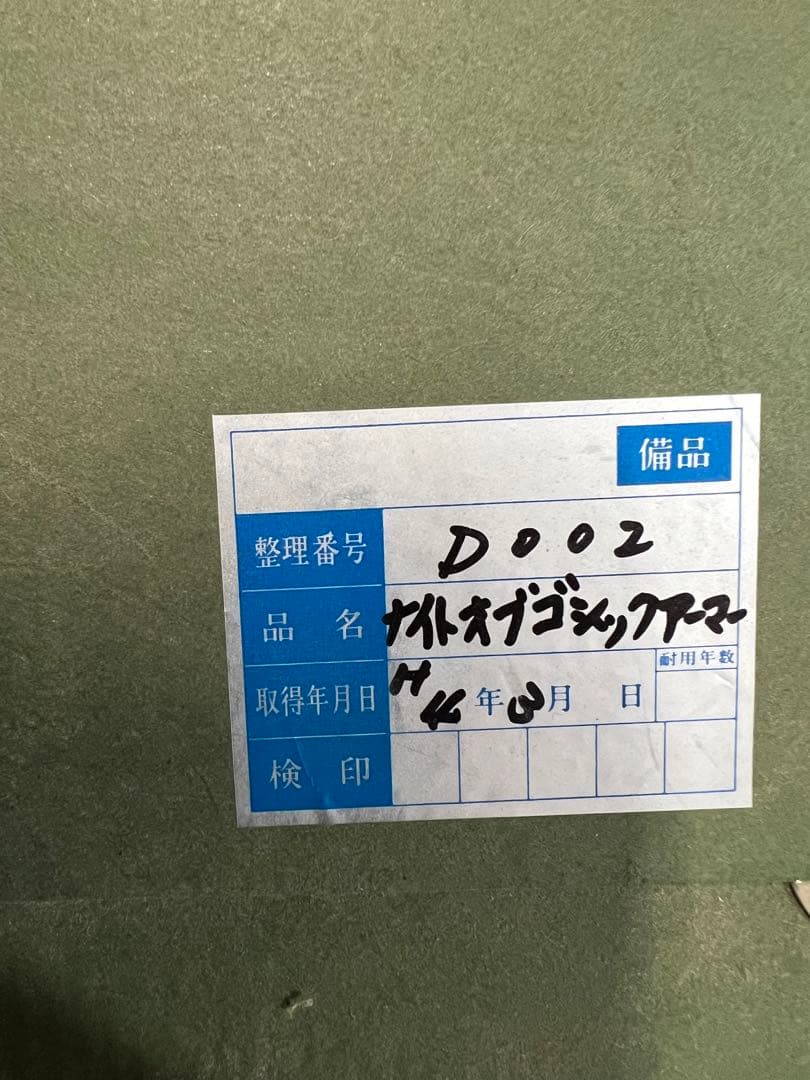 ナイトオブゴシックアーマー　絵