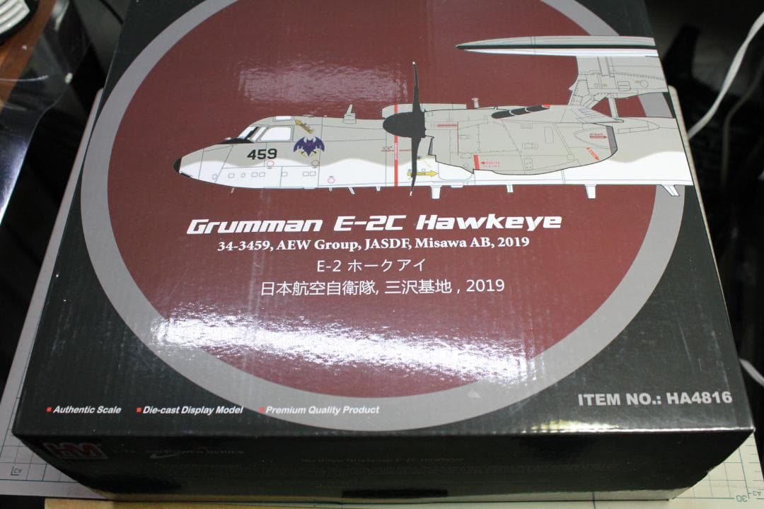 ホビーマスタ― 1/72航空自衛隊E-2C Hawkeye 2019年 三沢基地 - メルカリ