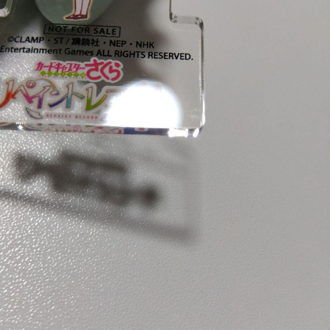 【カードキャプターさくら】大道寺知世 リペイントレコード 限定配布 当選