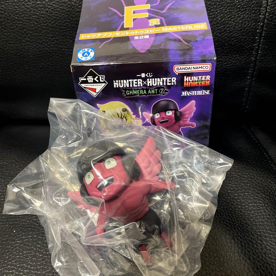 HUNTER×HUNTER 一番くじ F賞 モントゥトゥユピー フィギュア - メルカリ