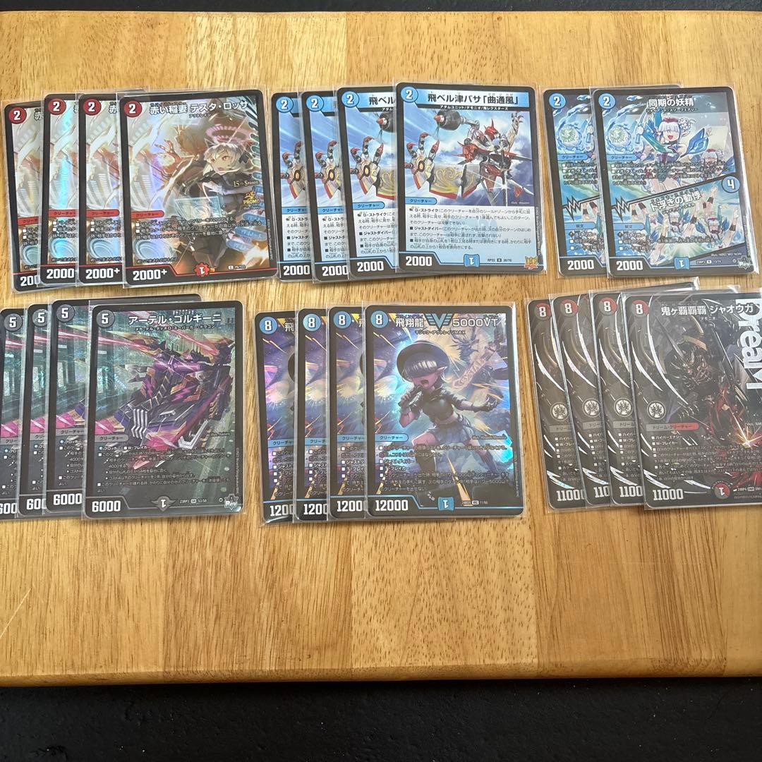 クローシスジャオウガ　青黒コンプ　パーツ