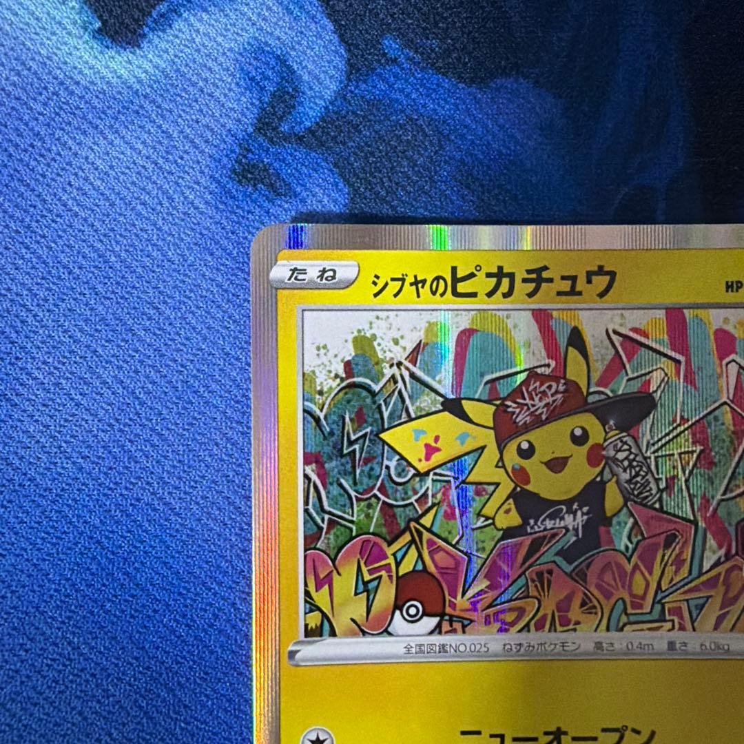 シブヤのピカチュウ プロモ - メルカリ