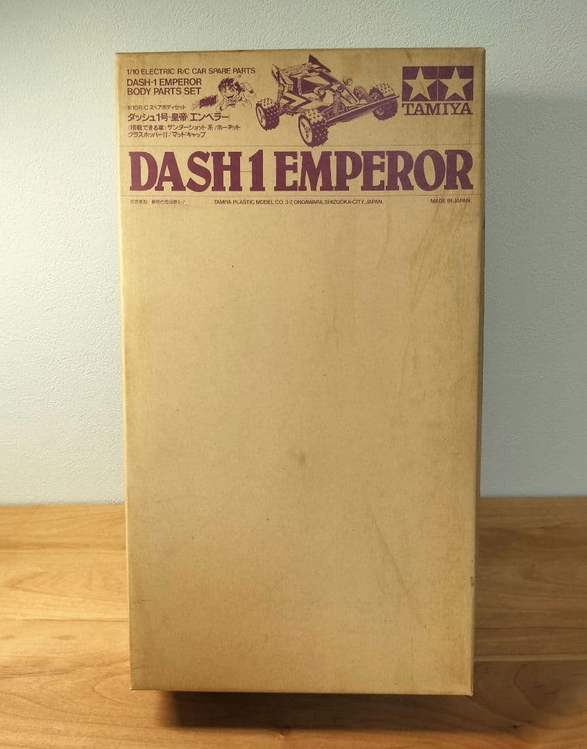 コロコロコミック タミヤ 1/10 RC ダッシュ1号 エンペラー ボディ当時