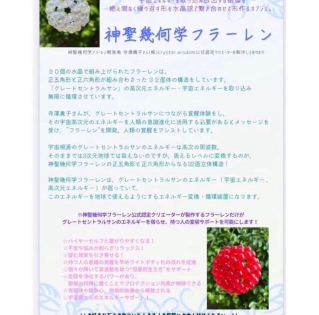 神聖幾何学フラーレン✨8mmアクアオーラ　宇宙エネルギー　幸福呼ぶの奇石✨