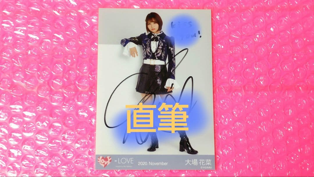 大場花菜/=LOVE/イコラブ/生写真/直筆/プリンス衣装 - メルカリ
