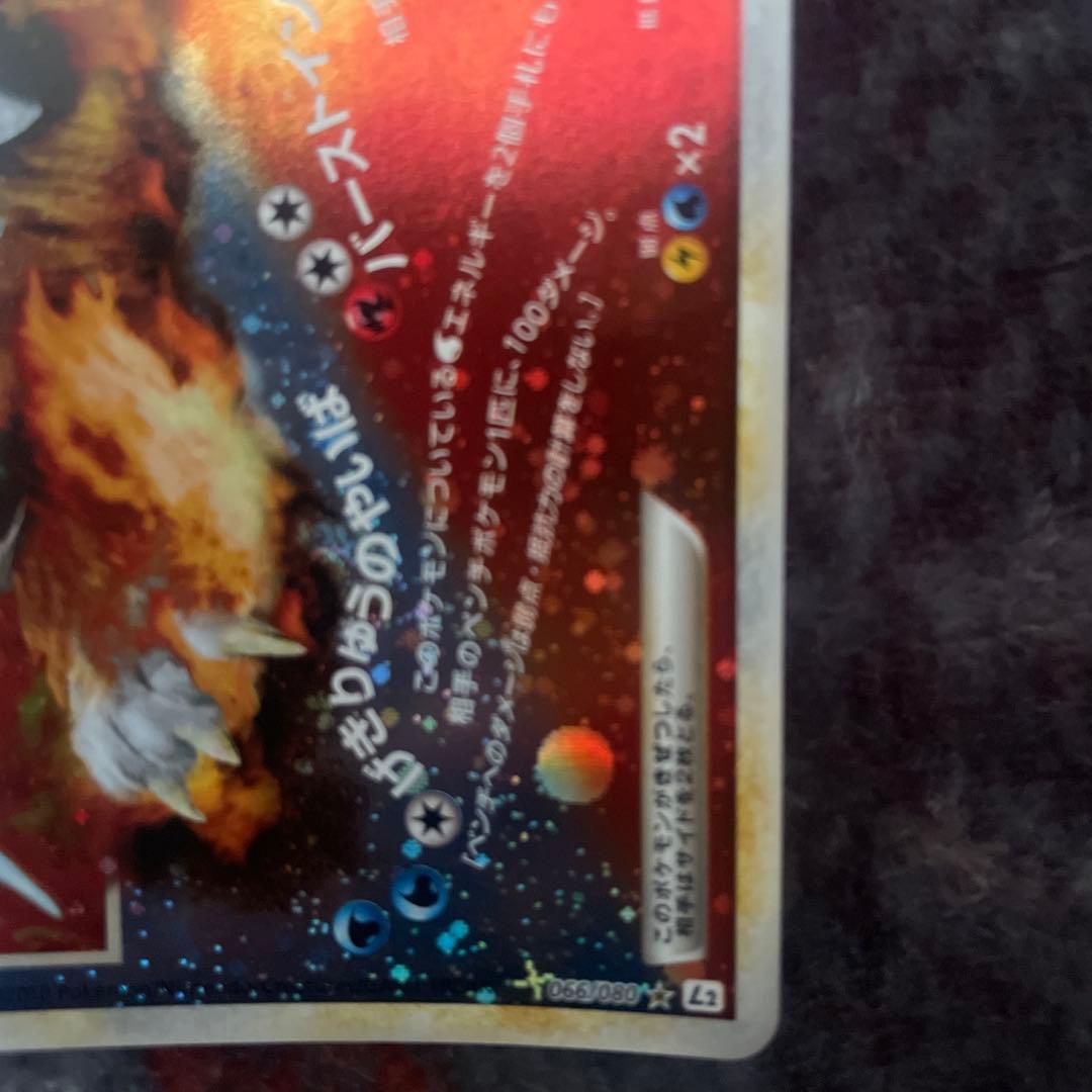 ポケモンカード スイクンエンテイ レジェンド