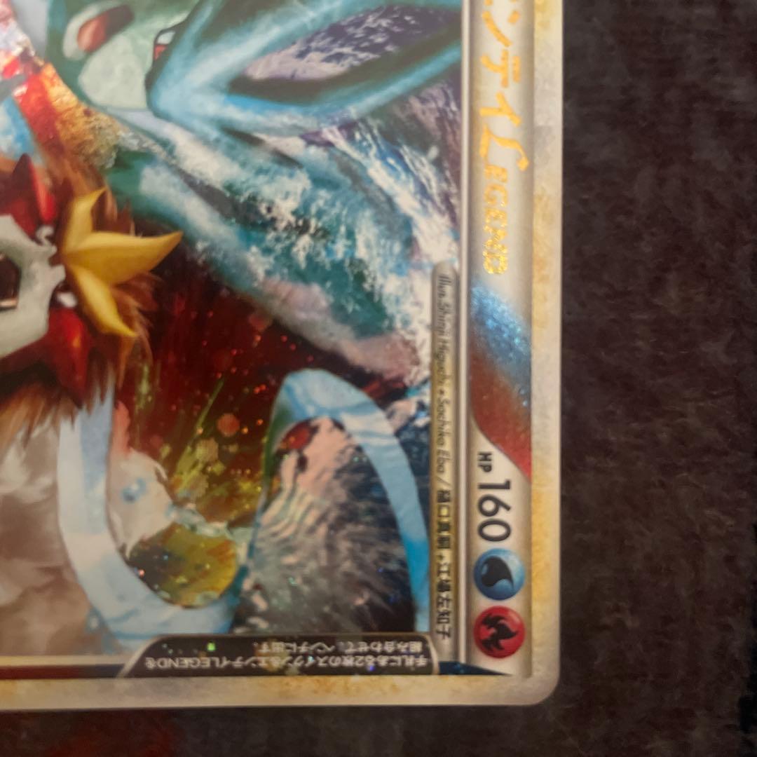 ポケモンカード スイクンエンテイ レジェンド