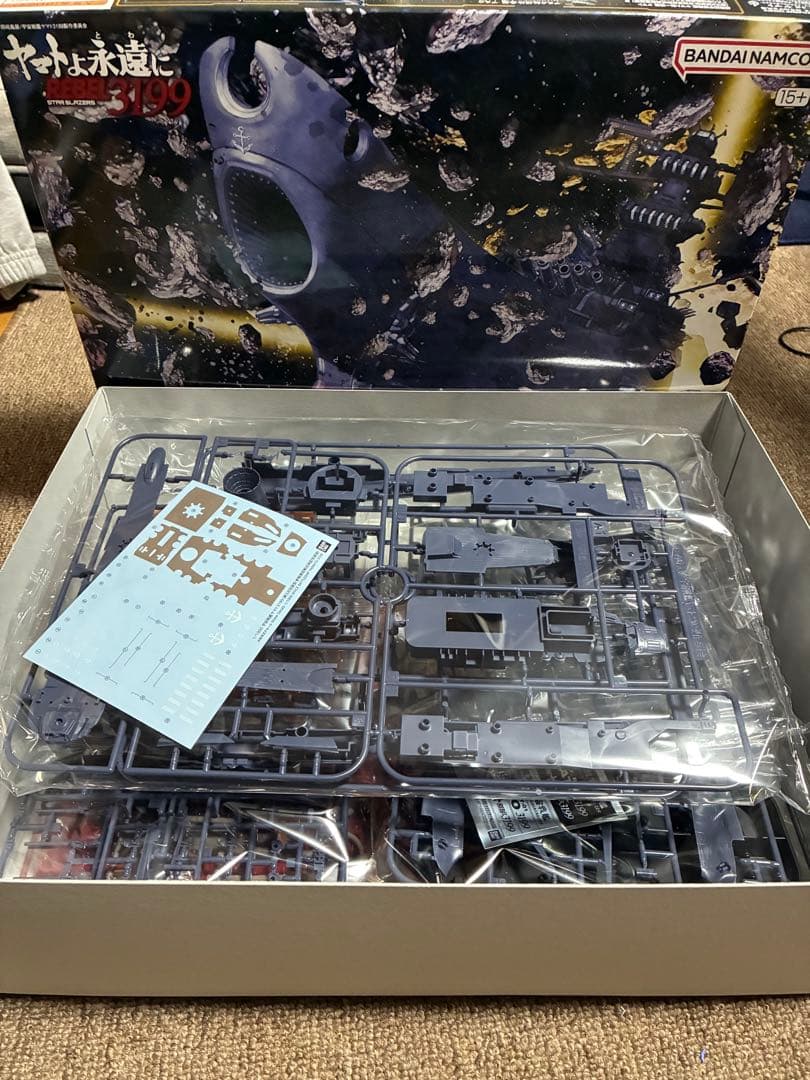 宇宙戦艦ヤマト 3199 1/1000 バンダイ