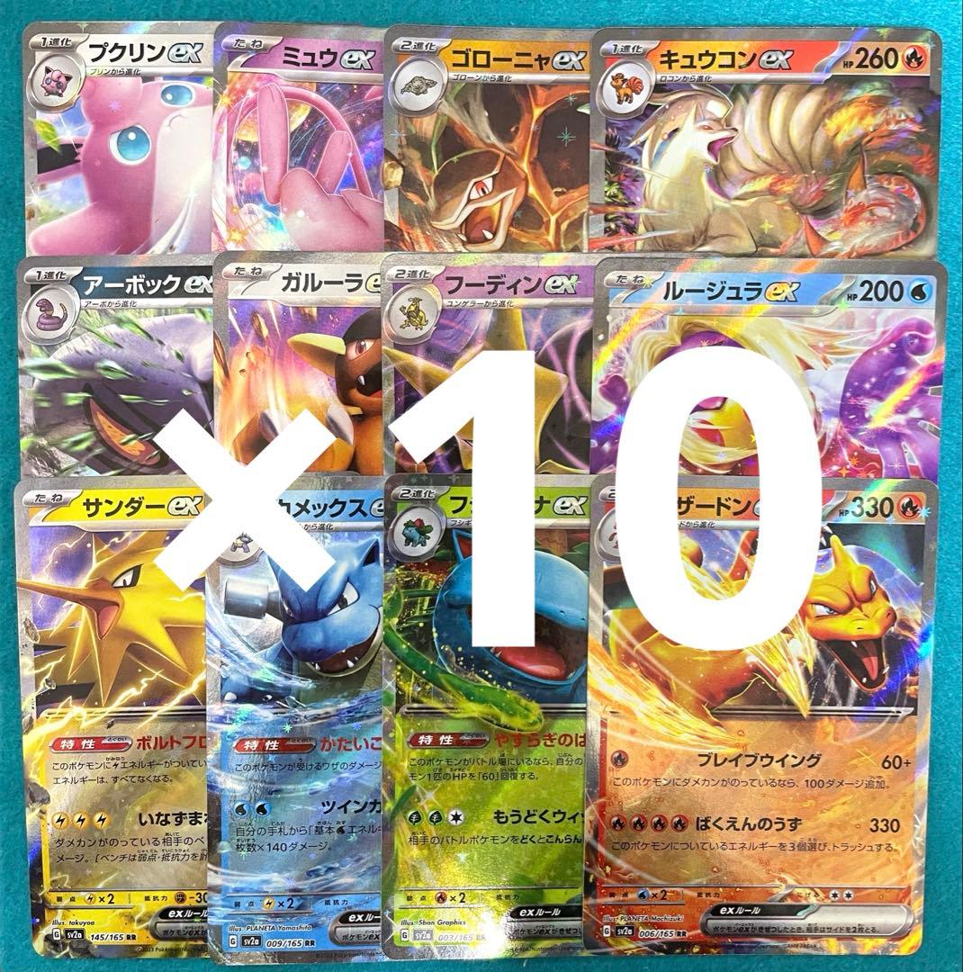 151 rr 全12種コンプ 10セット 計120枚 sv2aのみ