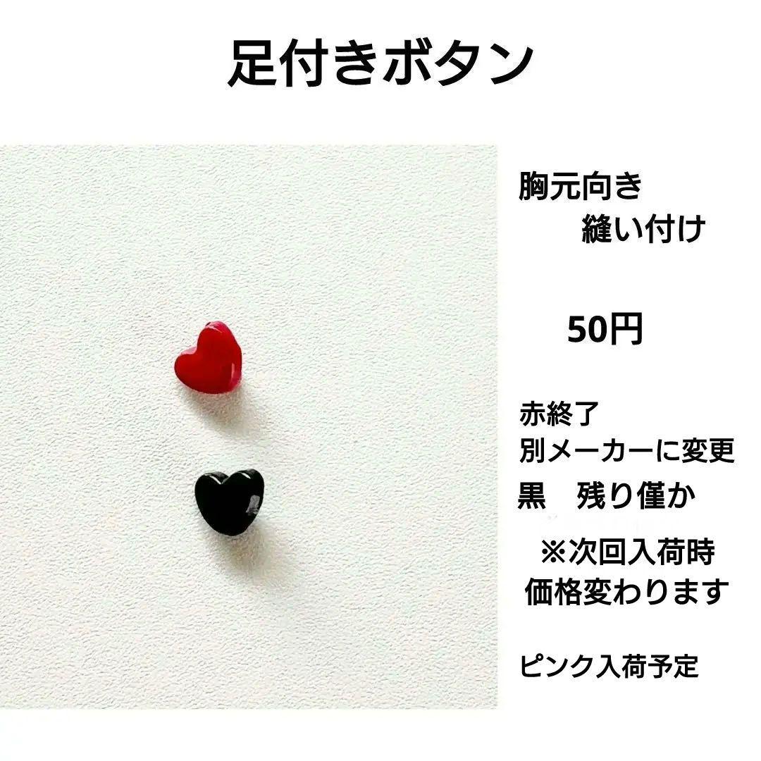 ぬい服　オーダー見本　アリス関係　装飾・肩掛けチャーム見本