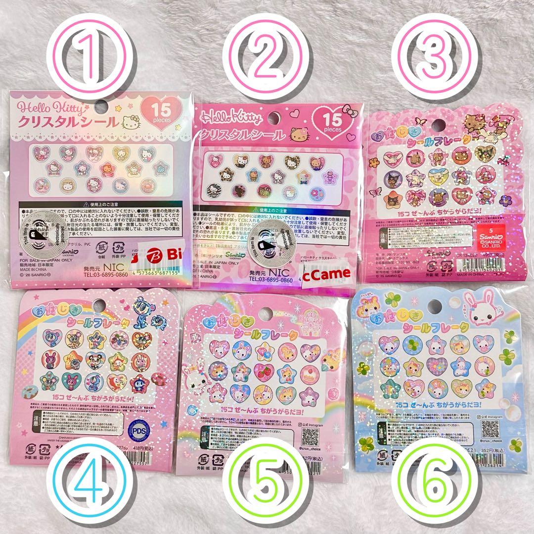 【バラ売り】おはじきシール　サンリオ　エンジェルブルー　フワフワらびちゃん