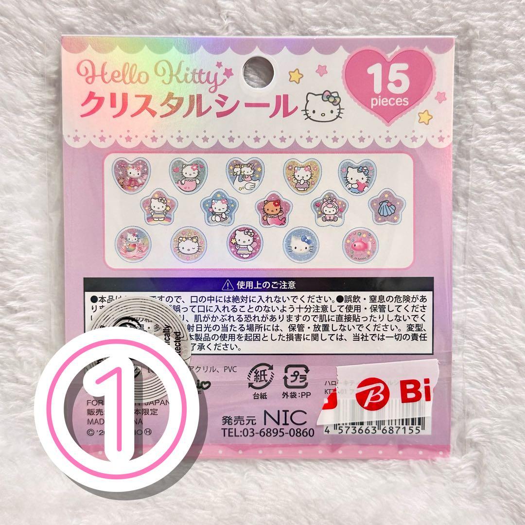 【バラ売り】おはじきシール　サンリオ　エンジェルブルー　フワフワらびちゃん