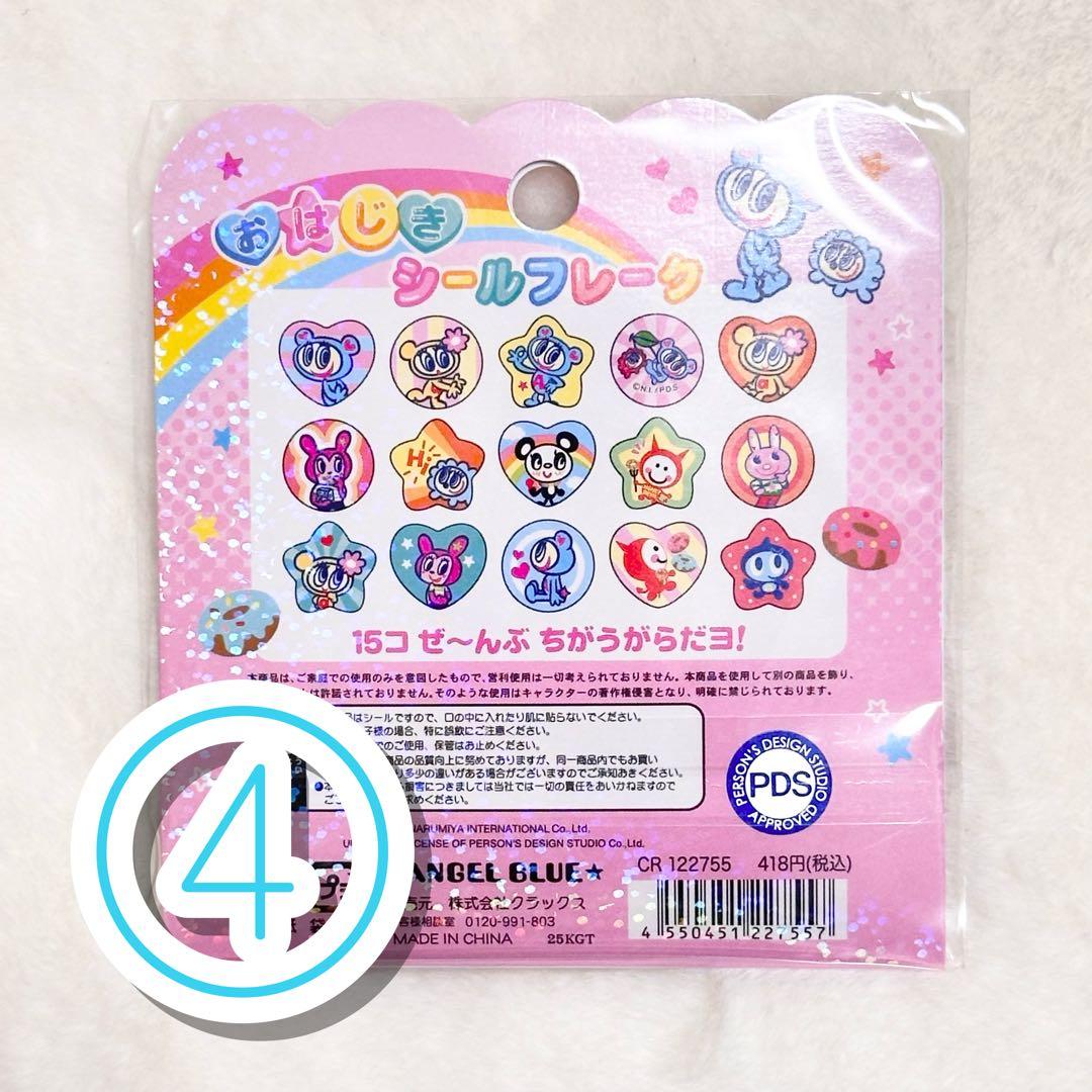 【バラ売り】おはじきシール　サンリオ　エンジェルブルー　フワフワらびちゃん