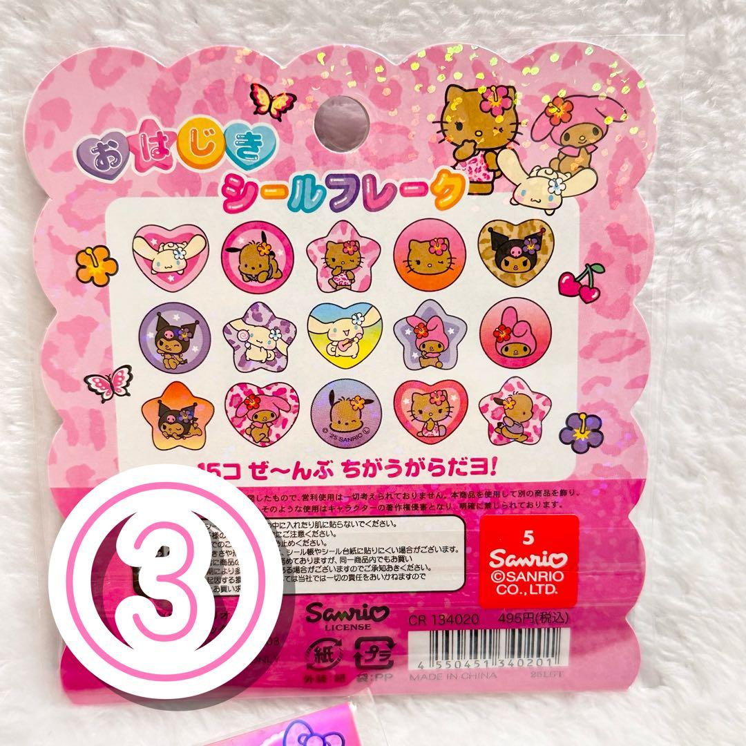 【バラ売り】おはじきシール　サンリオ　エンジェルブルー　フワフワらびちゃん