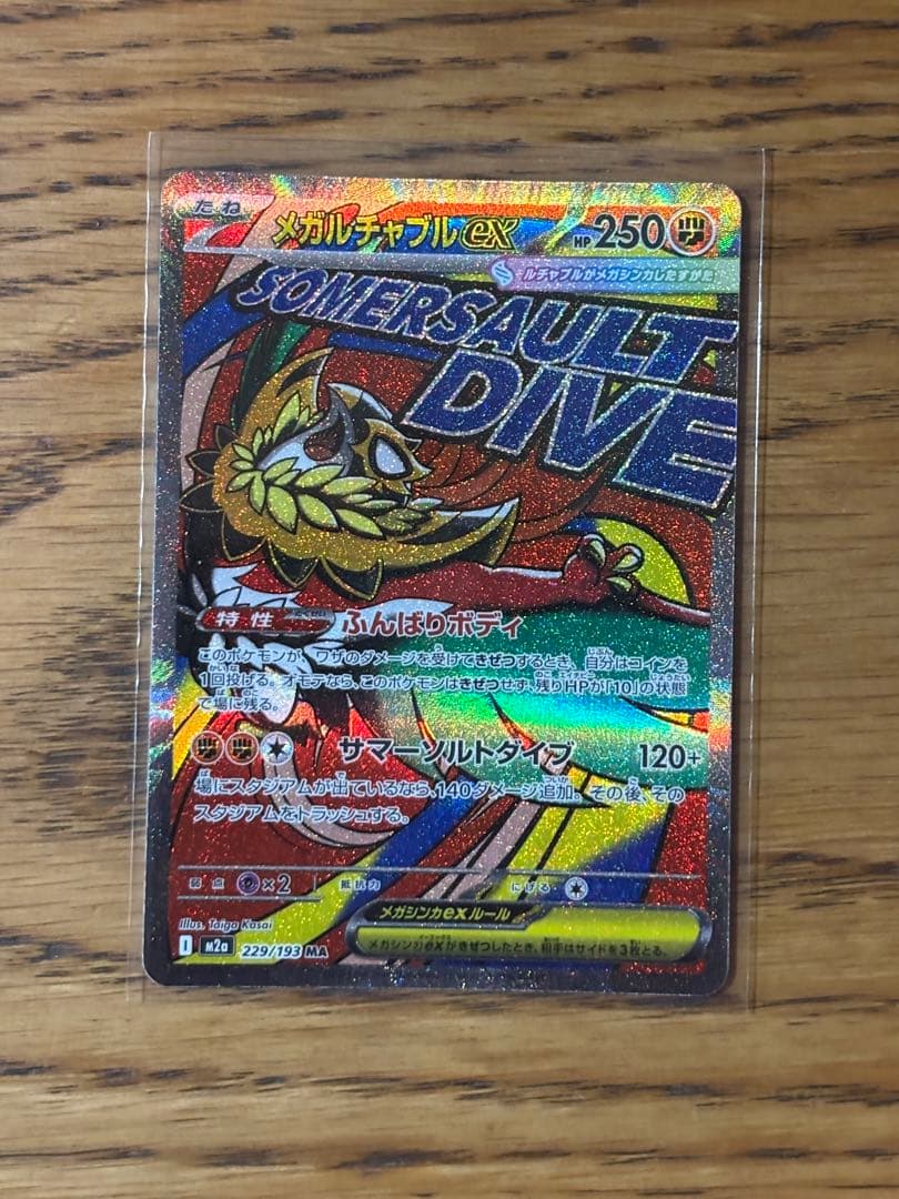 メガゲンガーEX & メガカイリューEXなど 6枚セット販売 - メルカリ