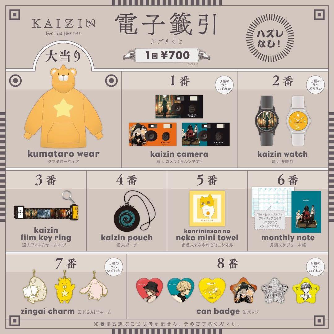 Eveアプリくじ | Shop at Mercari from Japan! | Buyee