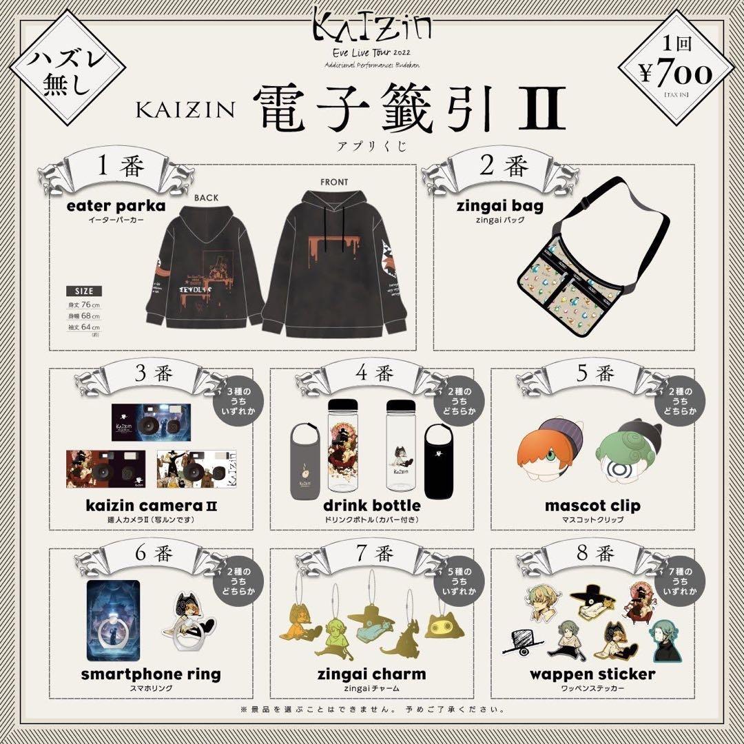 Eveアプリくじ | Einkaufen bei Mercari in Japan! | Buyee