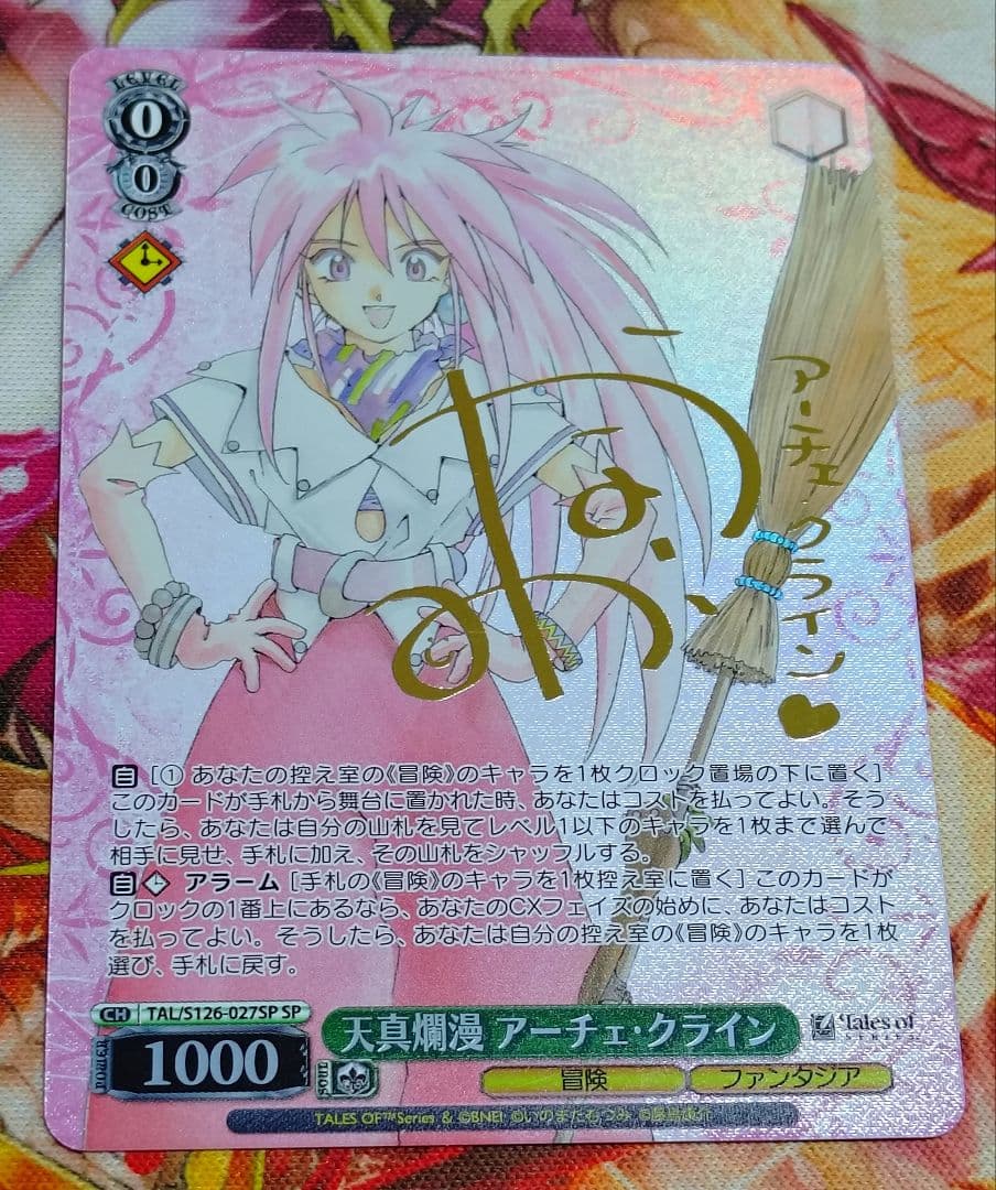 WS ヴァイスシュヴァルツ 天真爛漫 アーチェ クライン SP サイン