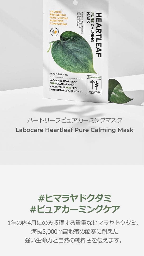 新品　送料無料　シートマスク& トナー (化粧水)& カーミングセラム(美容液)