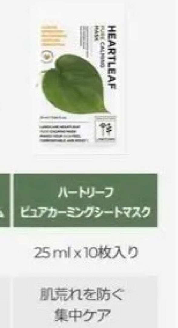 新品　送料無料　シートマスク& トナー (化粧水)& カーミングセラム(美容液)