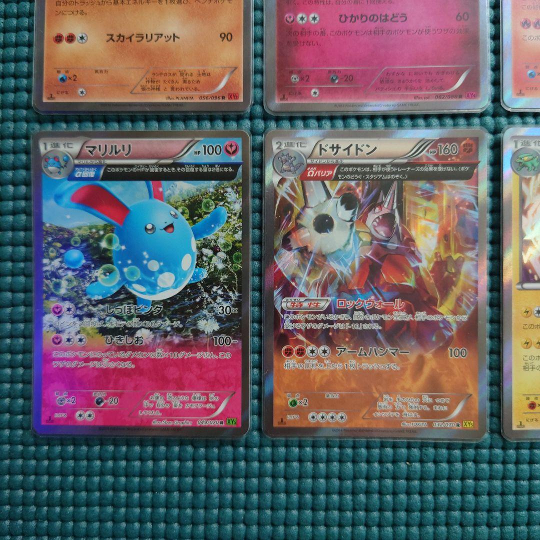 美品】ポケモンカードゲーム XY SR RR R 1ED まとめ売り 12枚 - メルカリ