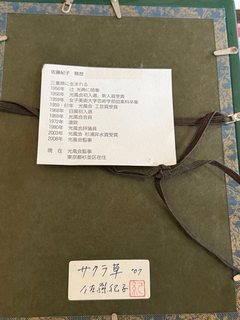 油彩画 花 ピンク ダークグリーン