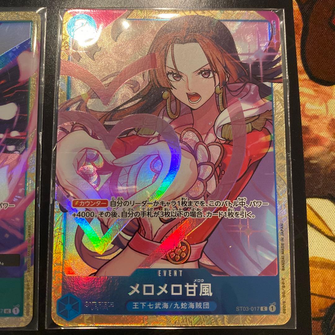 メロメロメロウ メロメロ甘風 プレミアムカードコレクション - メルカリ