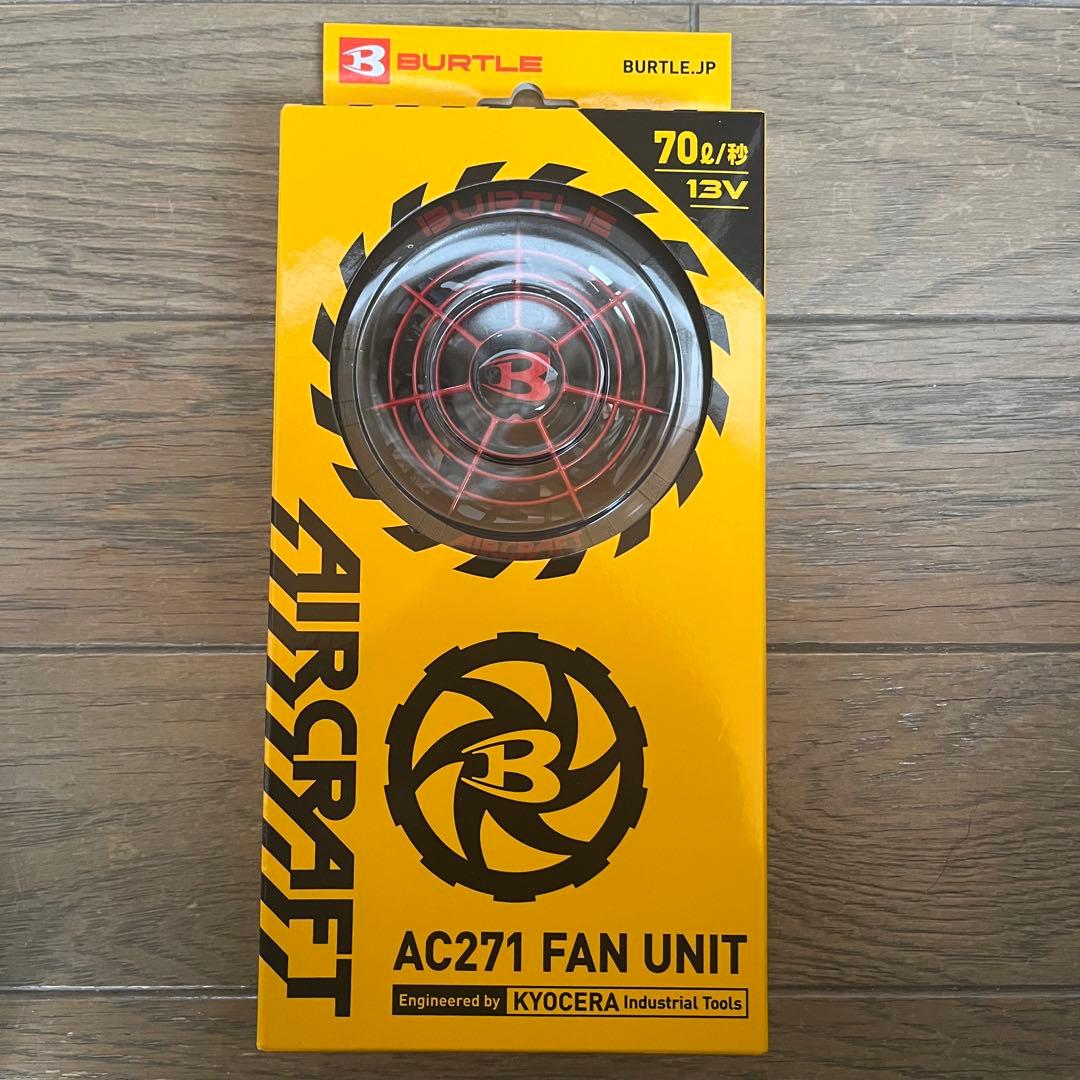 【新品未開封】バートルAIR CRATF バッテリー&ファンユニット 2点セット