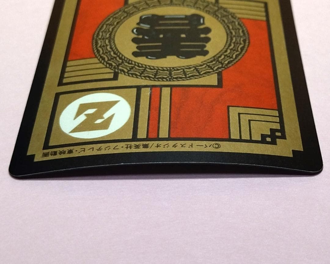 No.89 未はがし 1992年 ドラゴンボールZ カードダス スーパーバトル