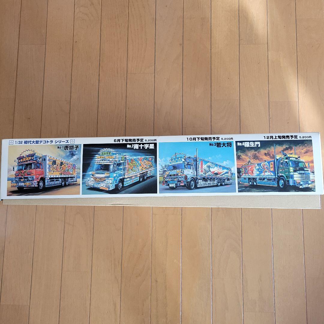 爆走野郎 初代大型デコトラ 唐獅子 1/32 - メルカリ