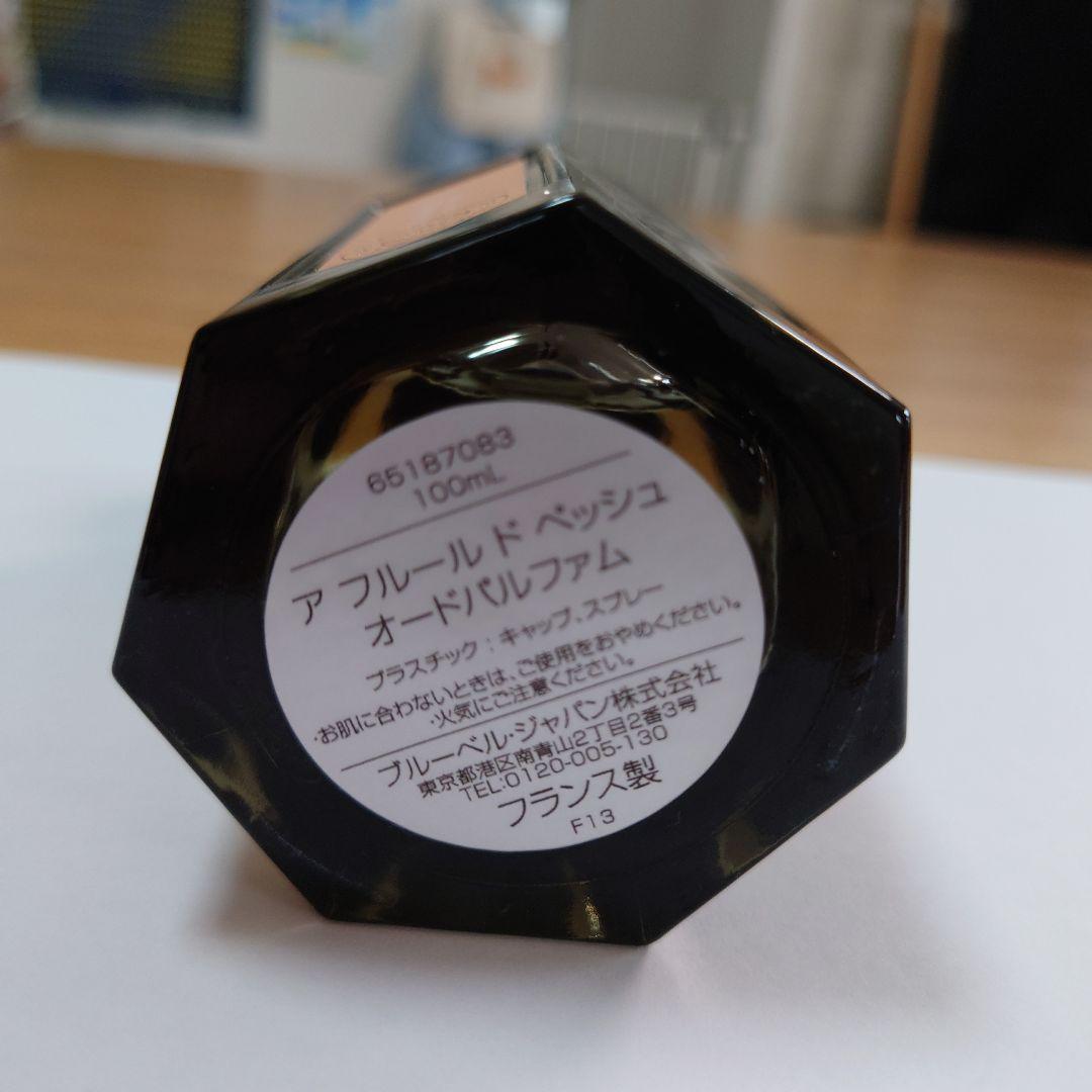 ほぼ未使用・箱無し】ラルチザン フルールドペッシュ 100ml - メルカリ