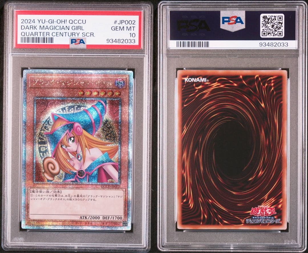 PSA10】unity ブラックマジシャンガール 25th クオシク - メルカリ